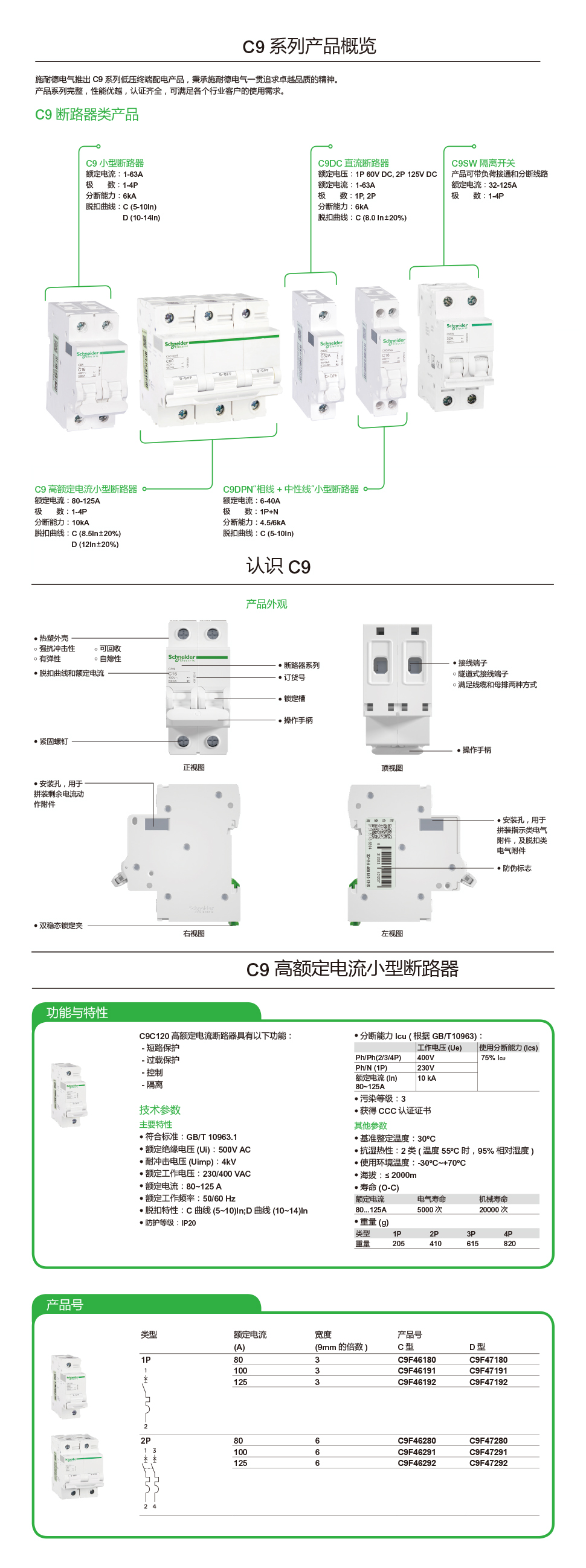 C9高额.jpg