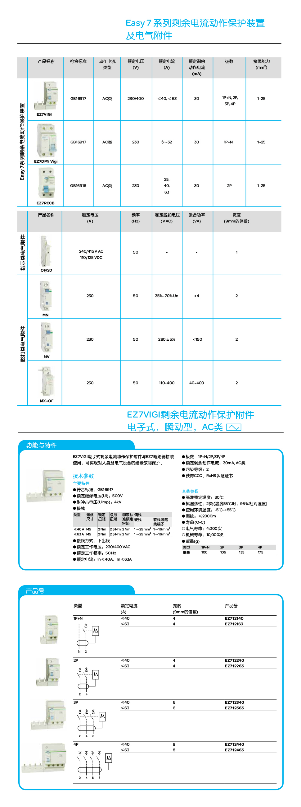 EZ7附件.jpg