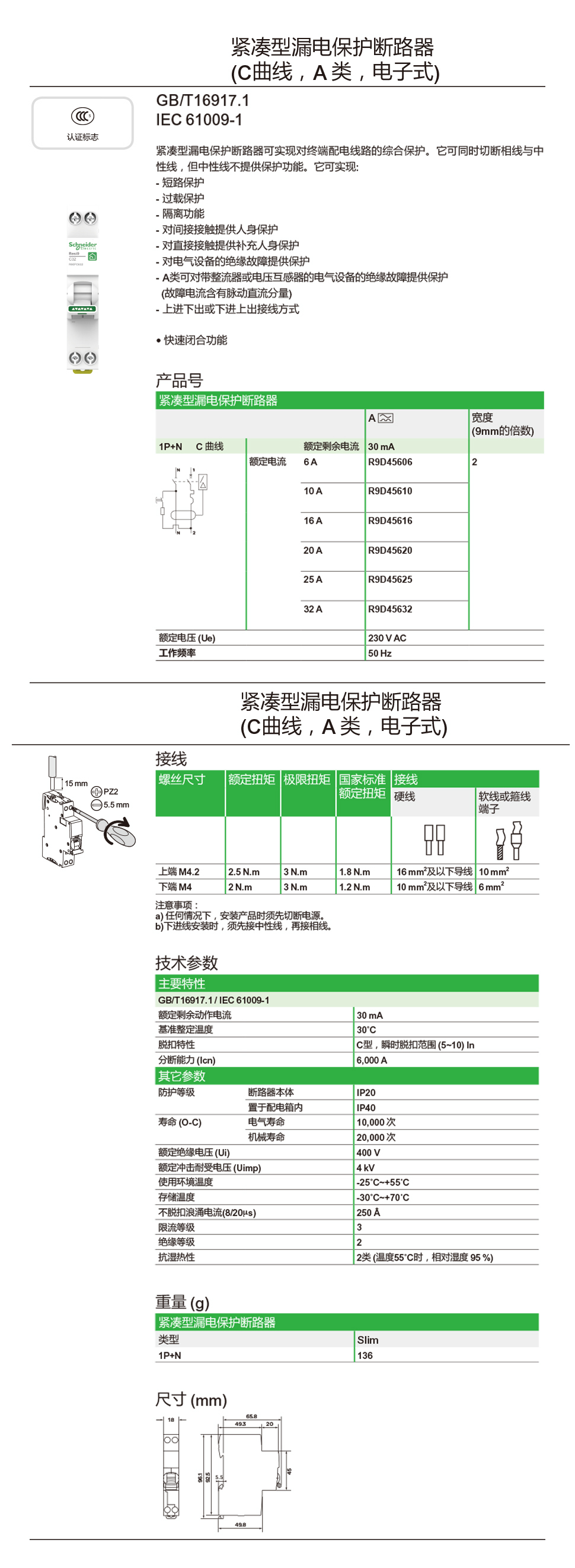 紧凑型.jpg
