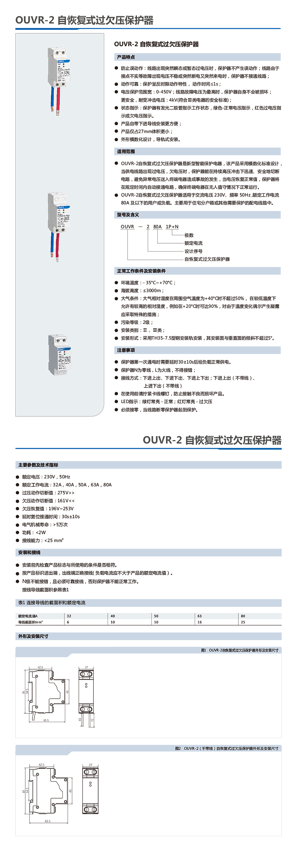 OUVR-2.jpg
