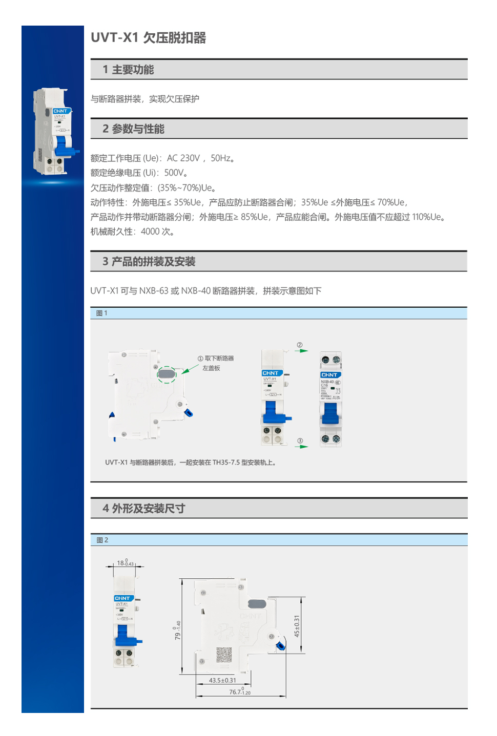 UVT-X11.jpg