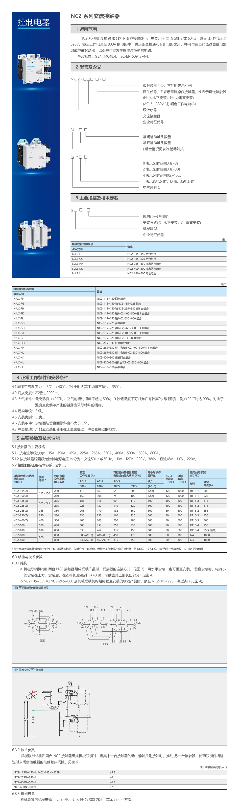 NC2 1 2 5.jpg