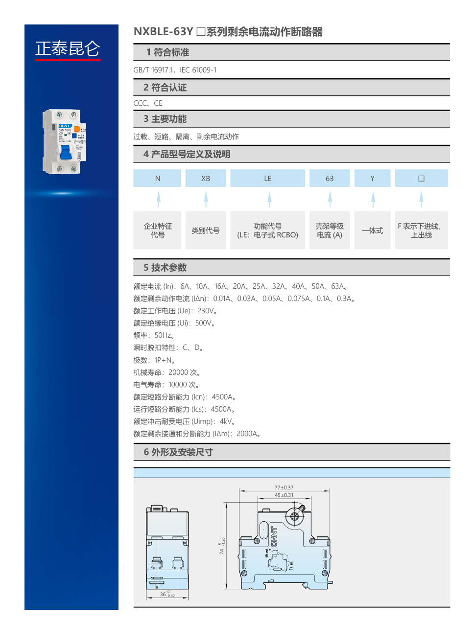 NXBLE详情.jpg