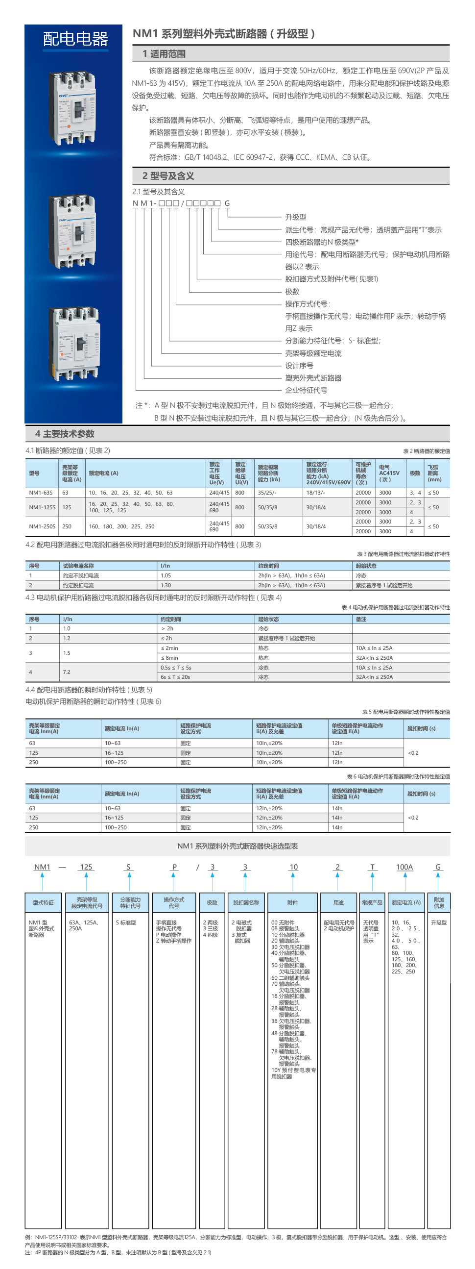 NM1详情.jpg