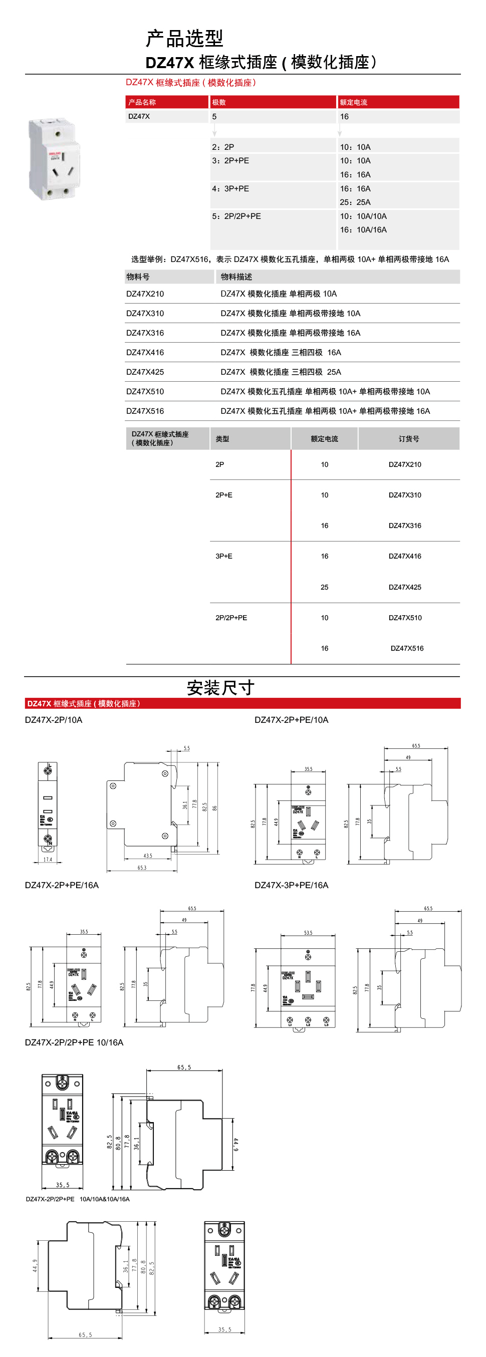 DZ47X详情.jpg
