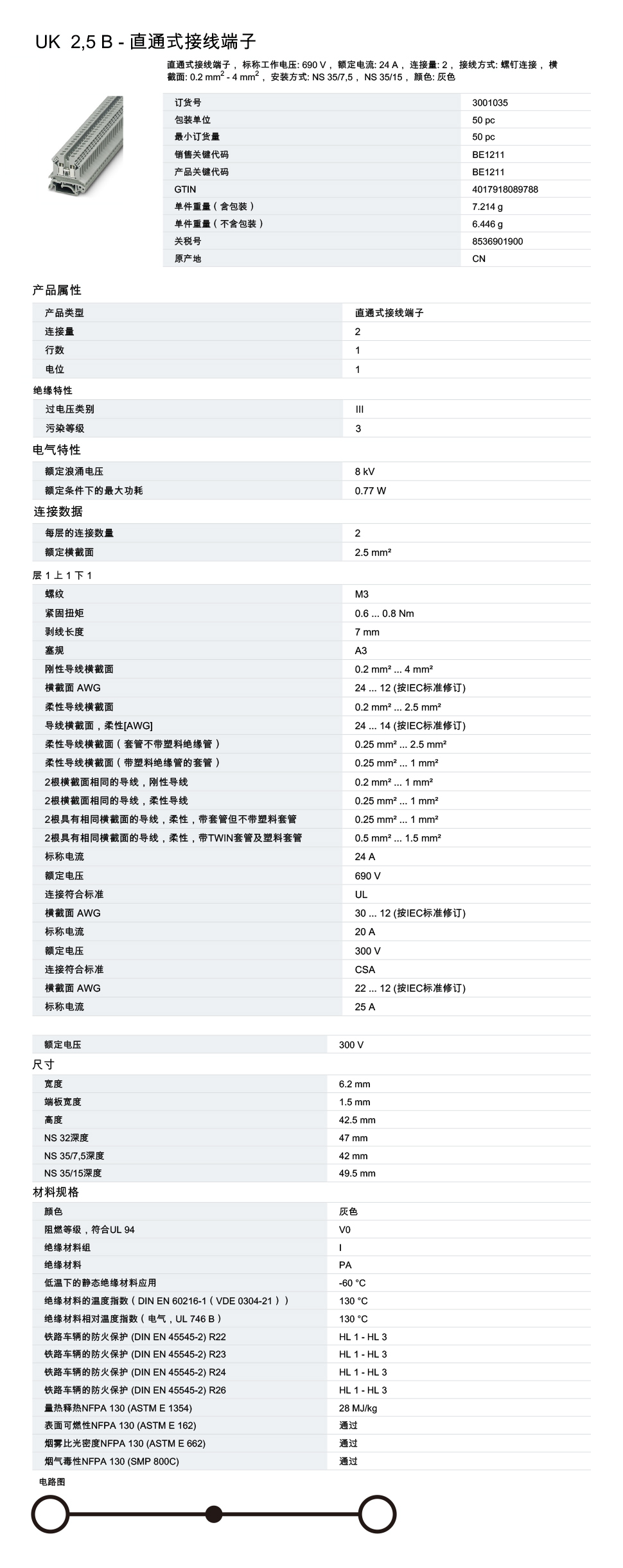 3001035详情-恢复的-恢复的.jpg