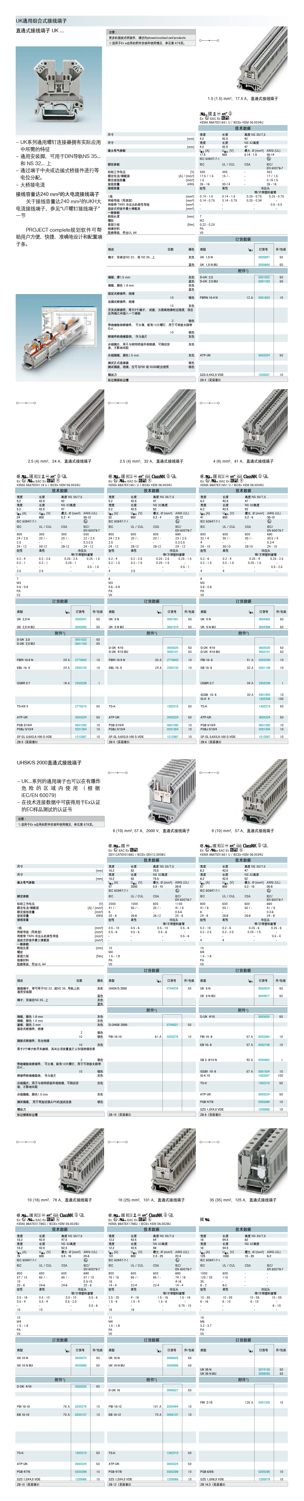 UK 458 459 460 461.jpg