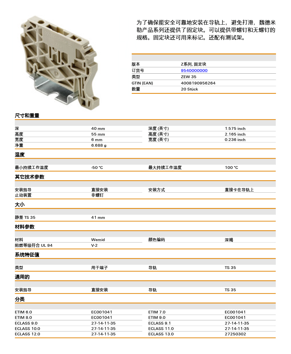 9540000000详情-恢复的-恢复的.jpg