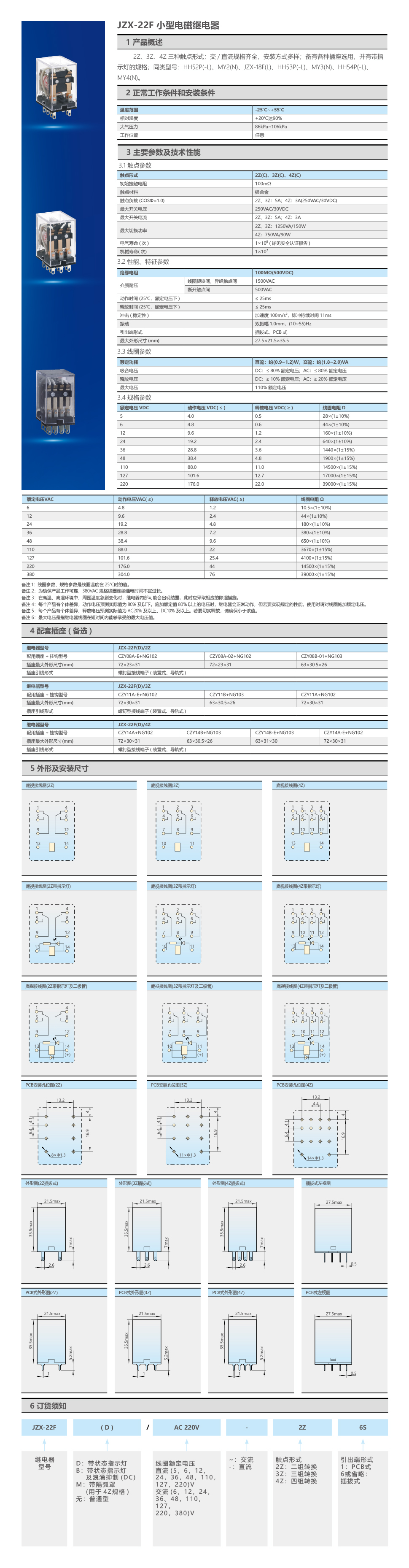 JZX详情-恢复的-恢复的-恢复的.jpg