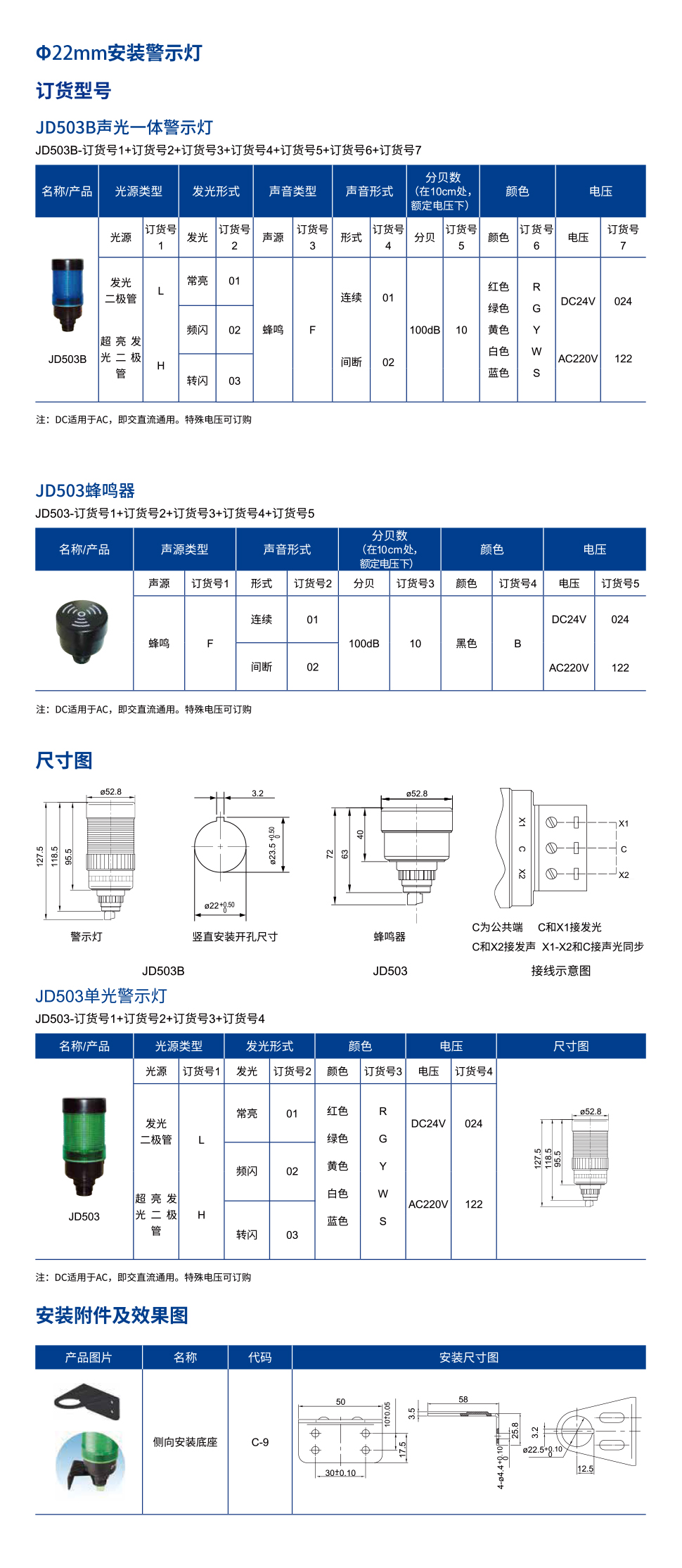 详情页JD503 503B.jpg