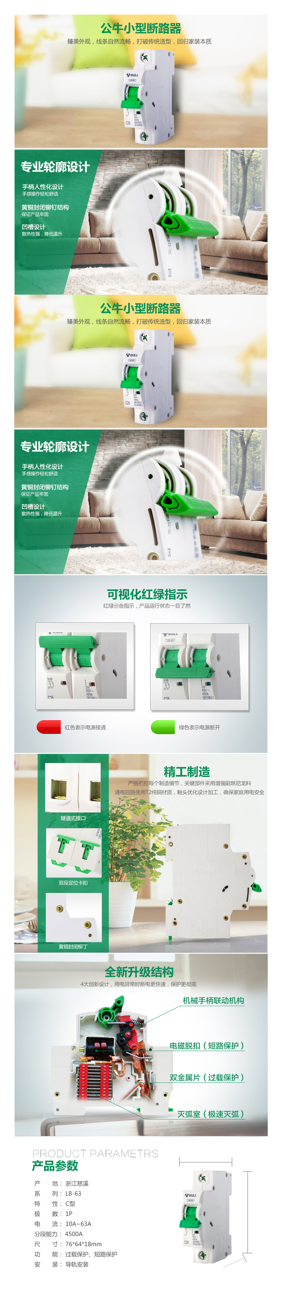 详情页LB-63 1P.jpg