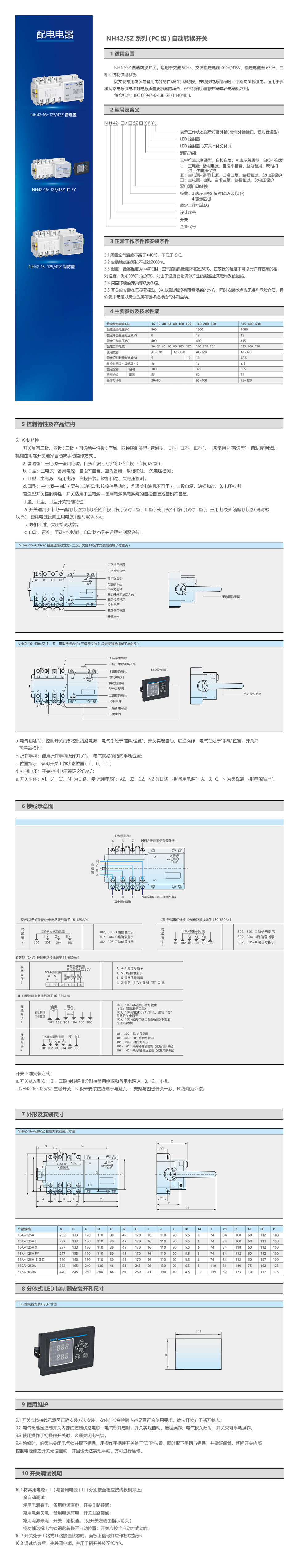 详情页NH42SZ.jpg