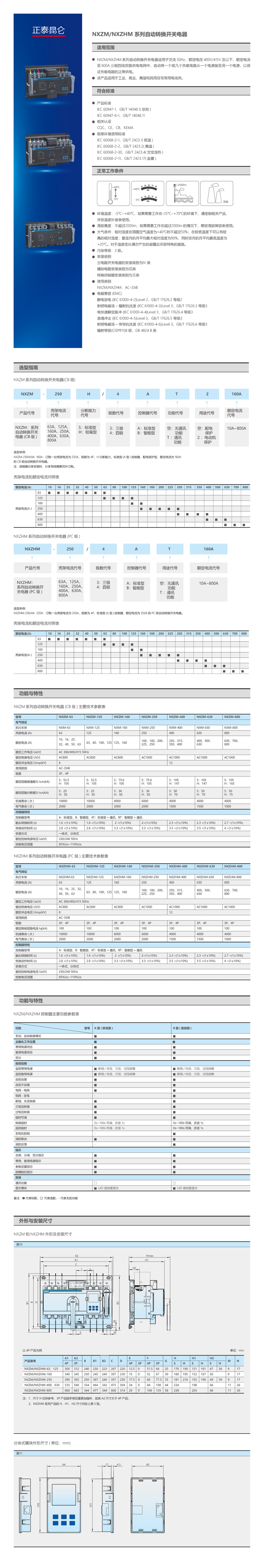 详情页NXZM NXZHM.jpg