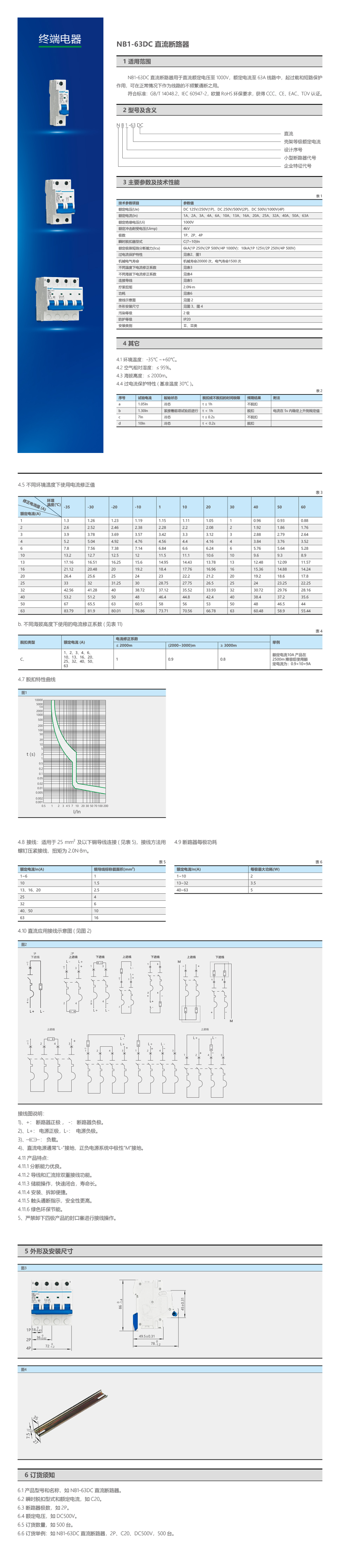详情页NB1-63DC.jpg
