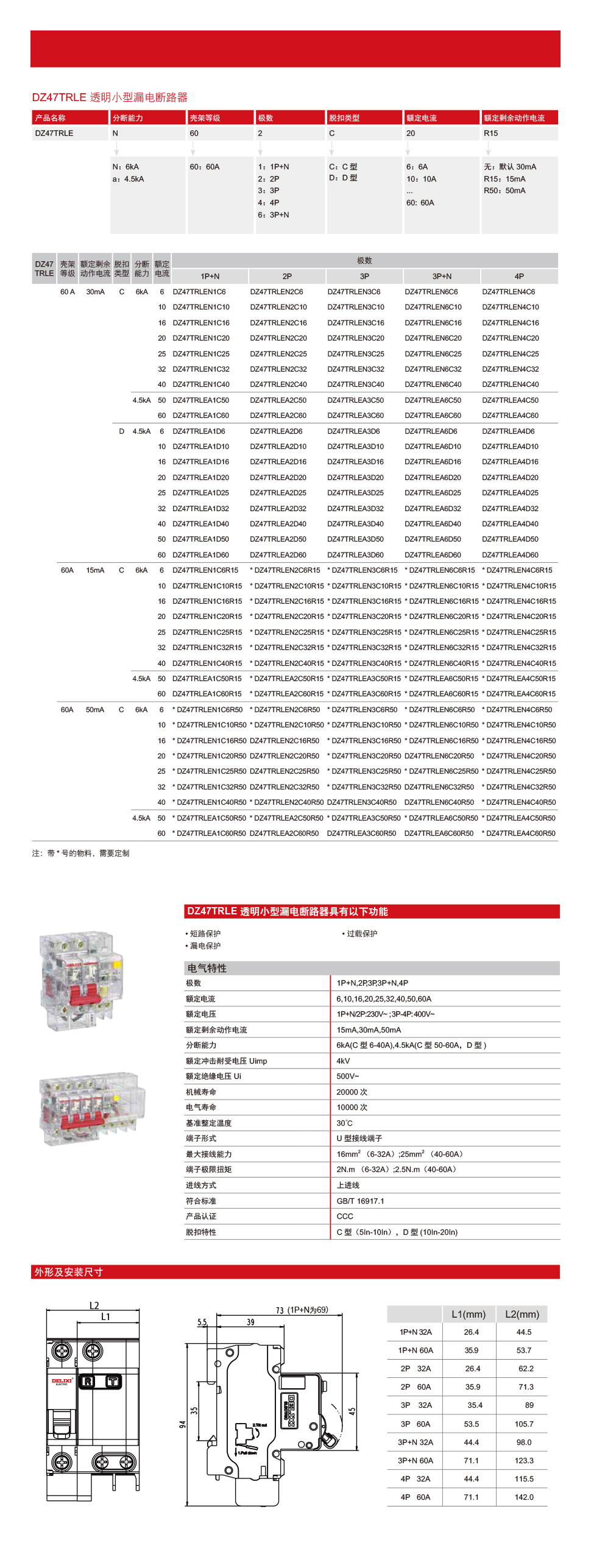 详情页DZ47TRLE.jpg