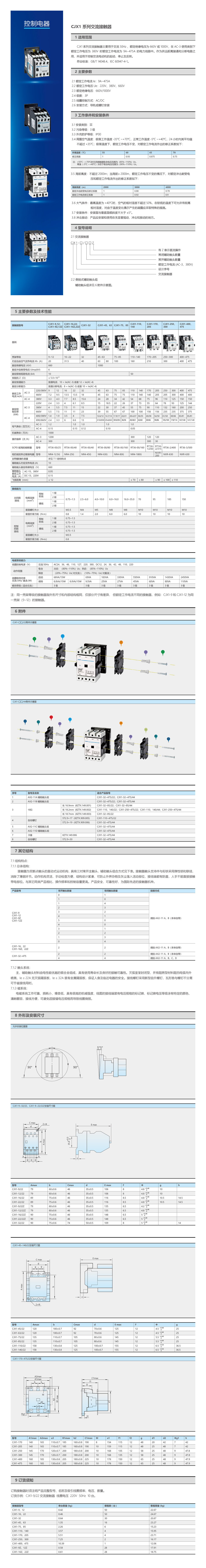 详情页CJX1.jpg