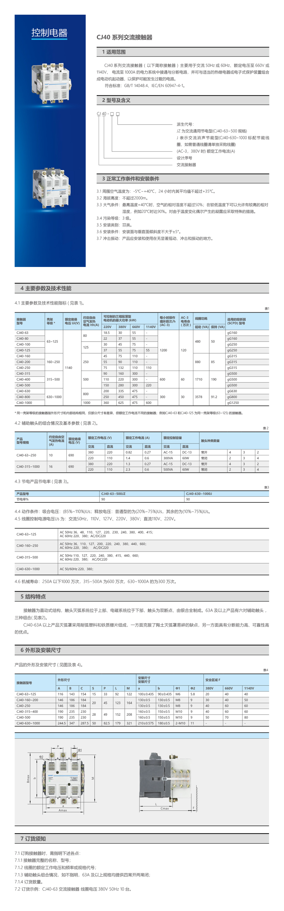 详情页CJ40.jpg