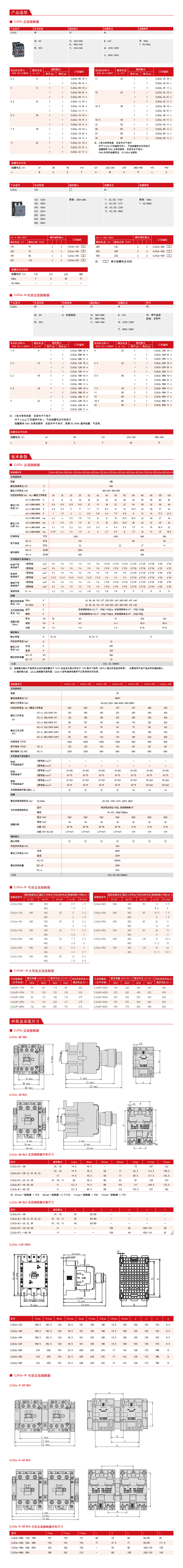 详情页CJX2s.jpg
