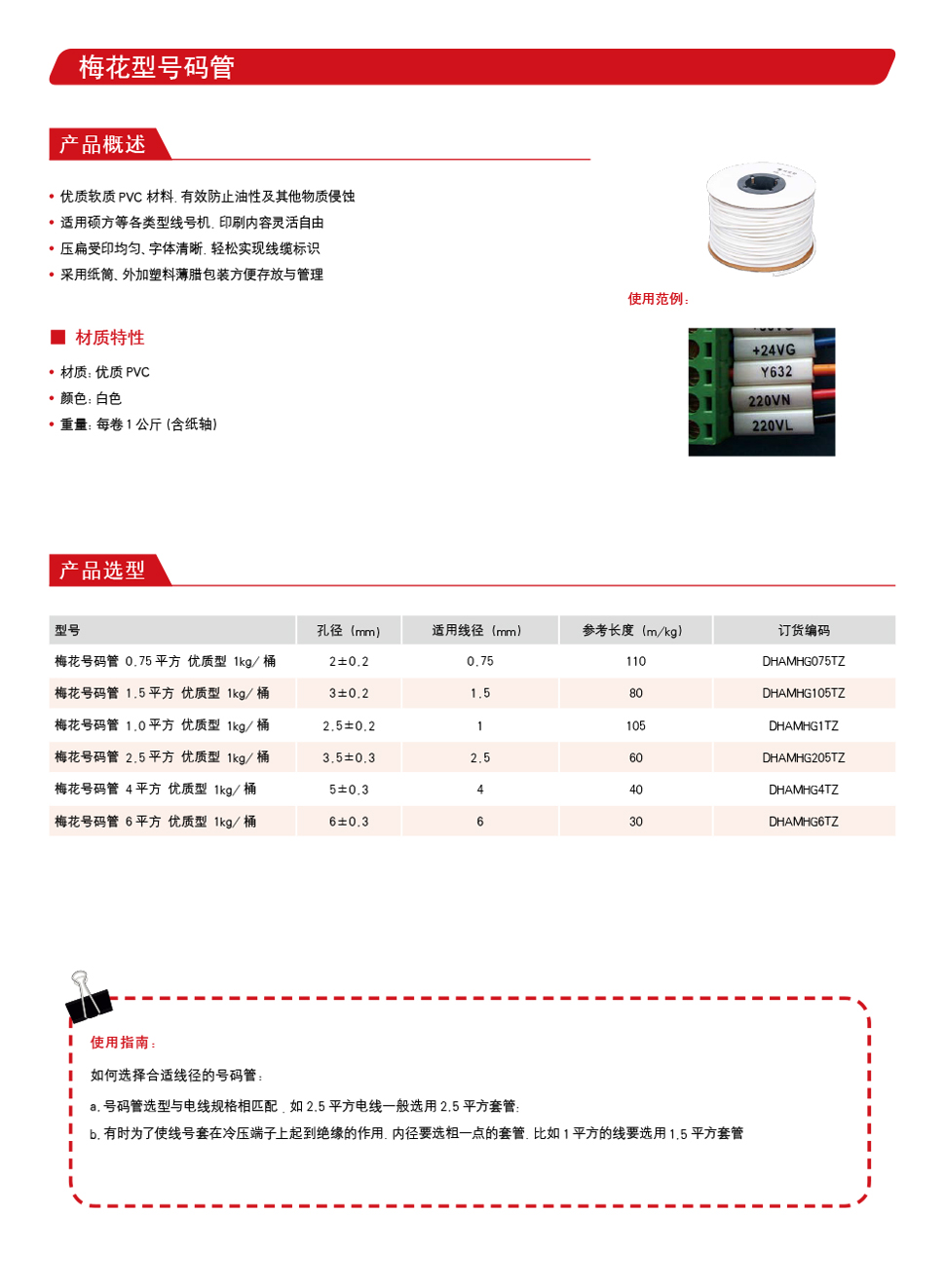 详情页梅花型号码管.jpg