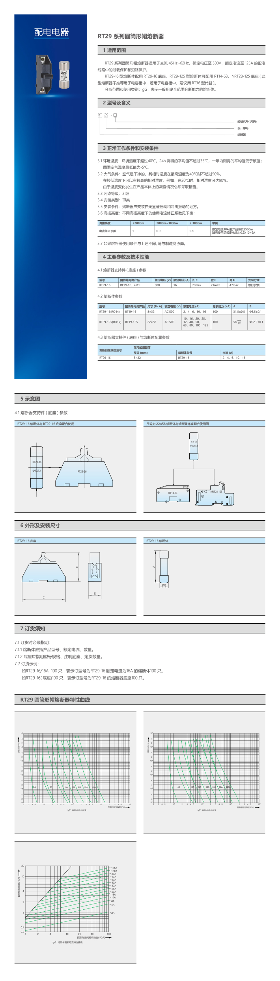 详情页RT29.jpg