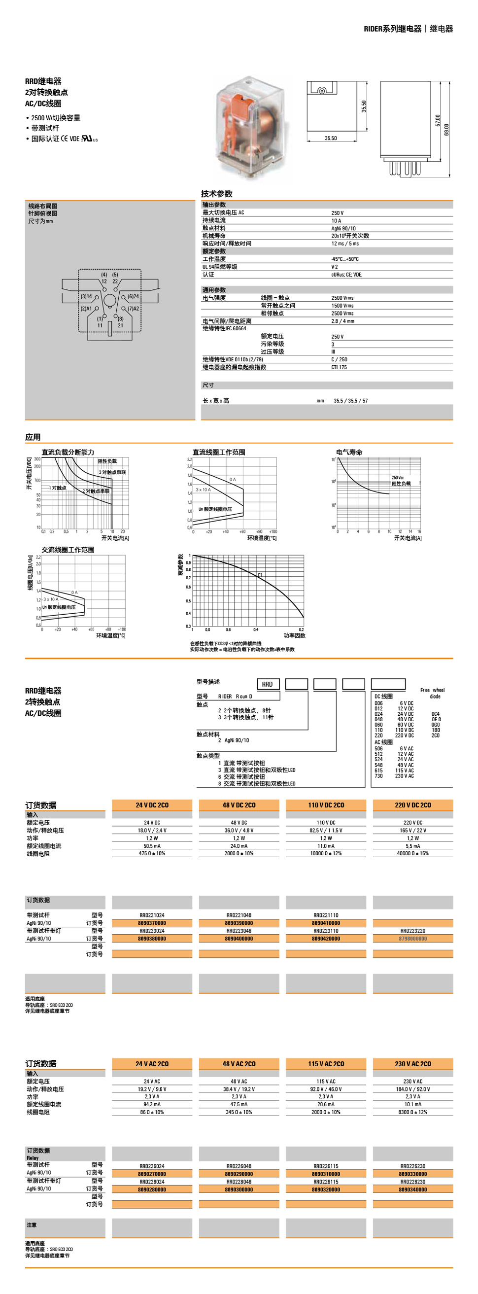 详情页DDR10A.jpg