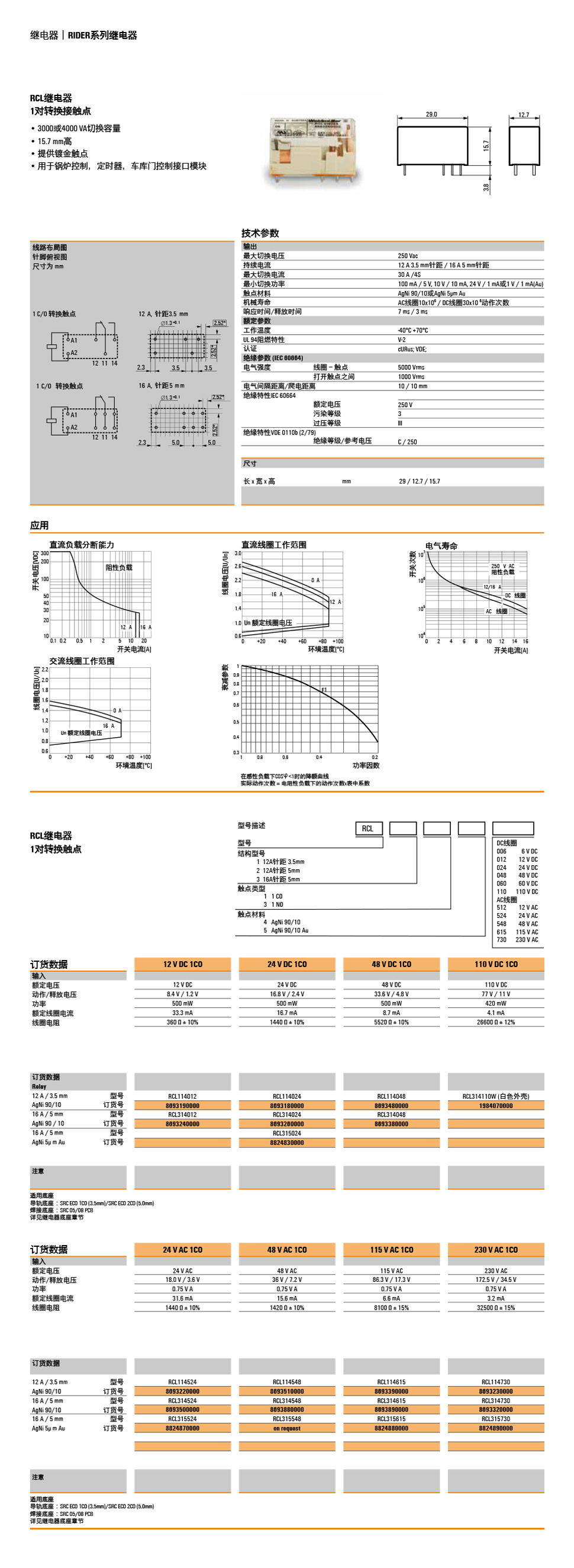 详情页RCL12 16.jpg