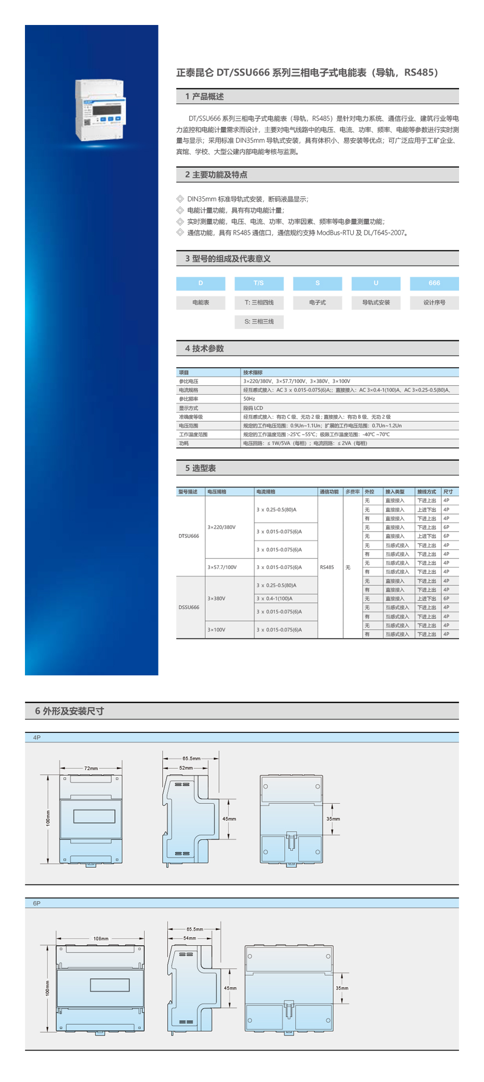 详情页DT SSU666.jpg