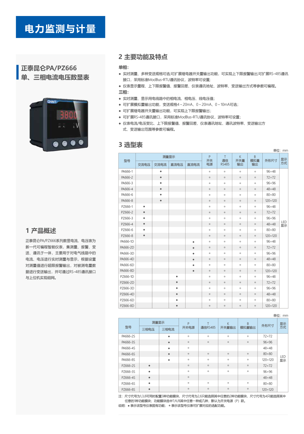 详情页PA PZ666.jpg