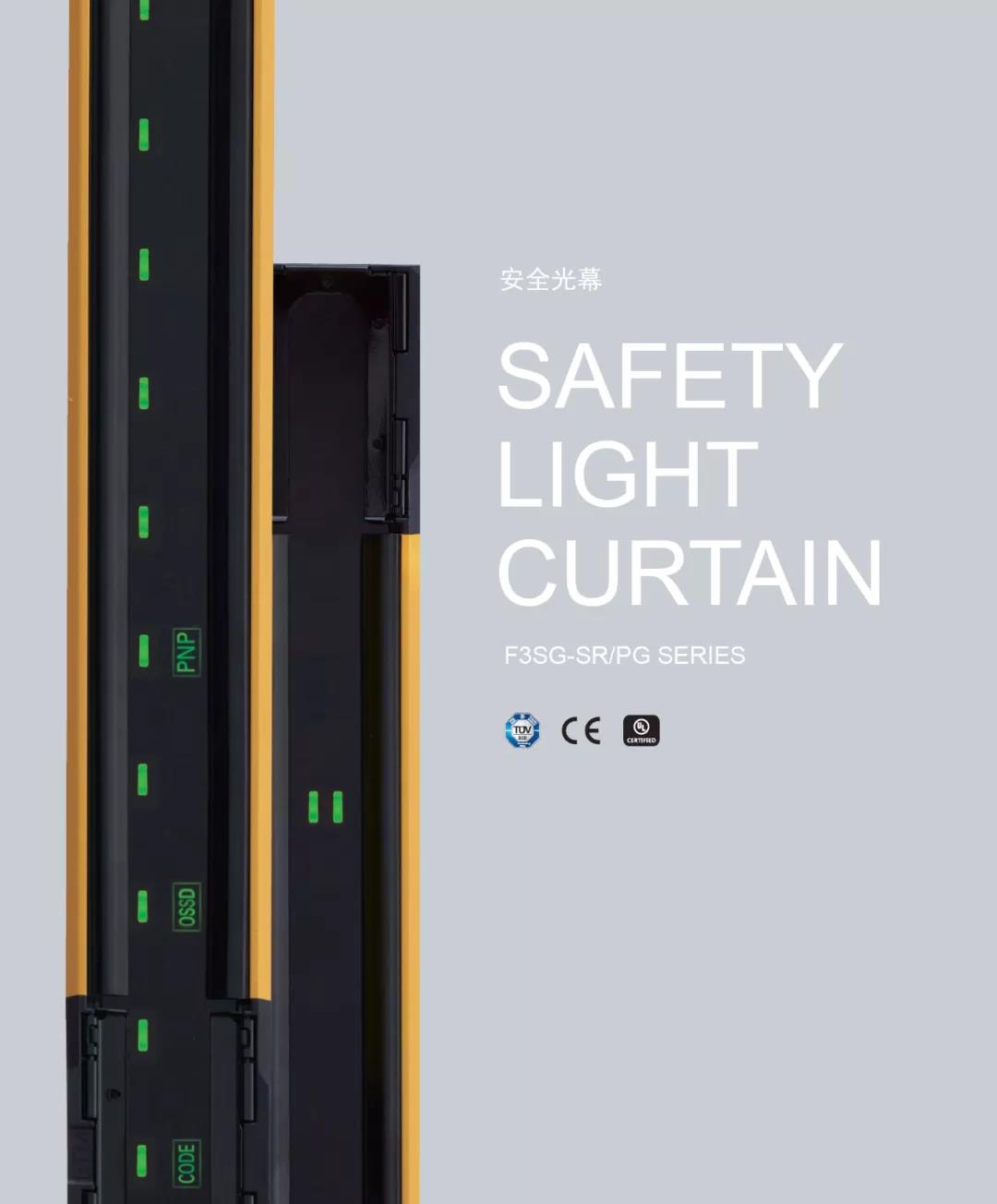 欧姆龙安全光幕f3sgsrpg系列全新上市